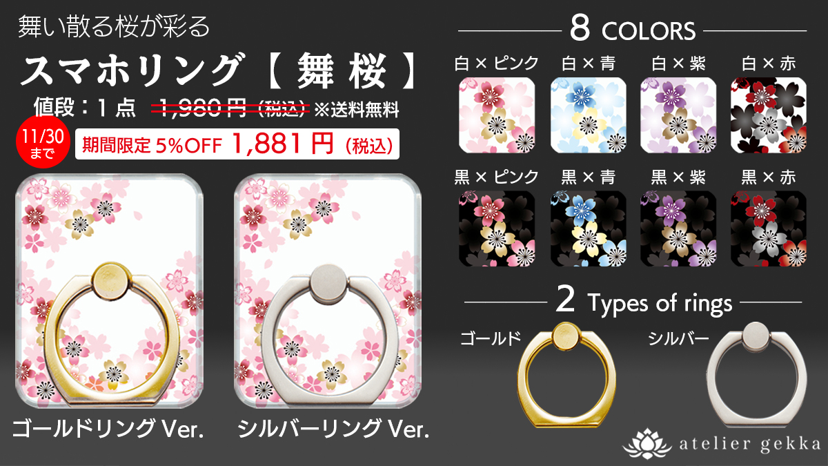 ＜ NEW ARRIVALS ＞atelier gekka 1周年記念商品 第1弾