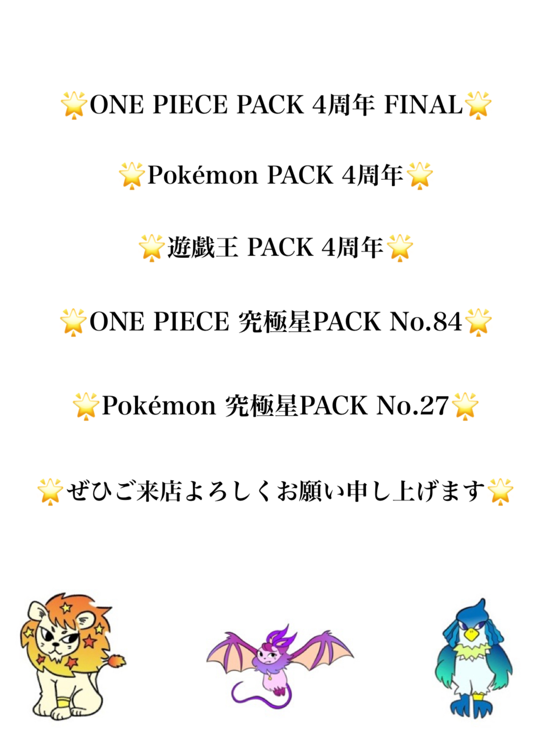 ☆近日販売開始予定ラインナップ☆
