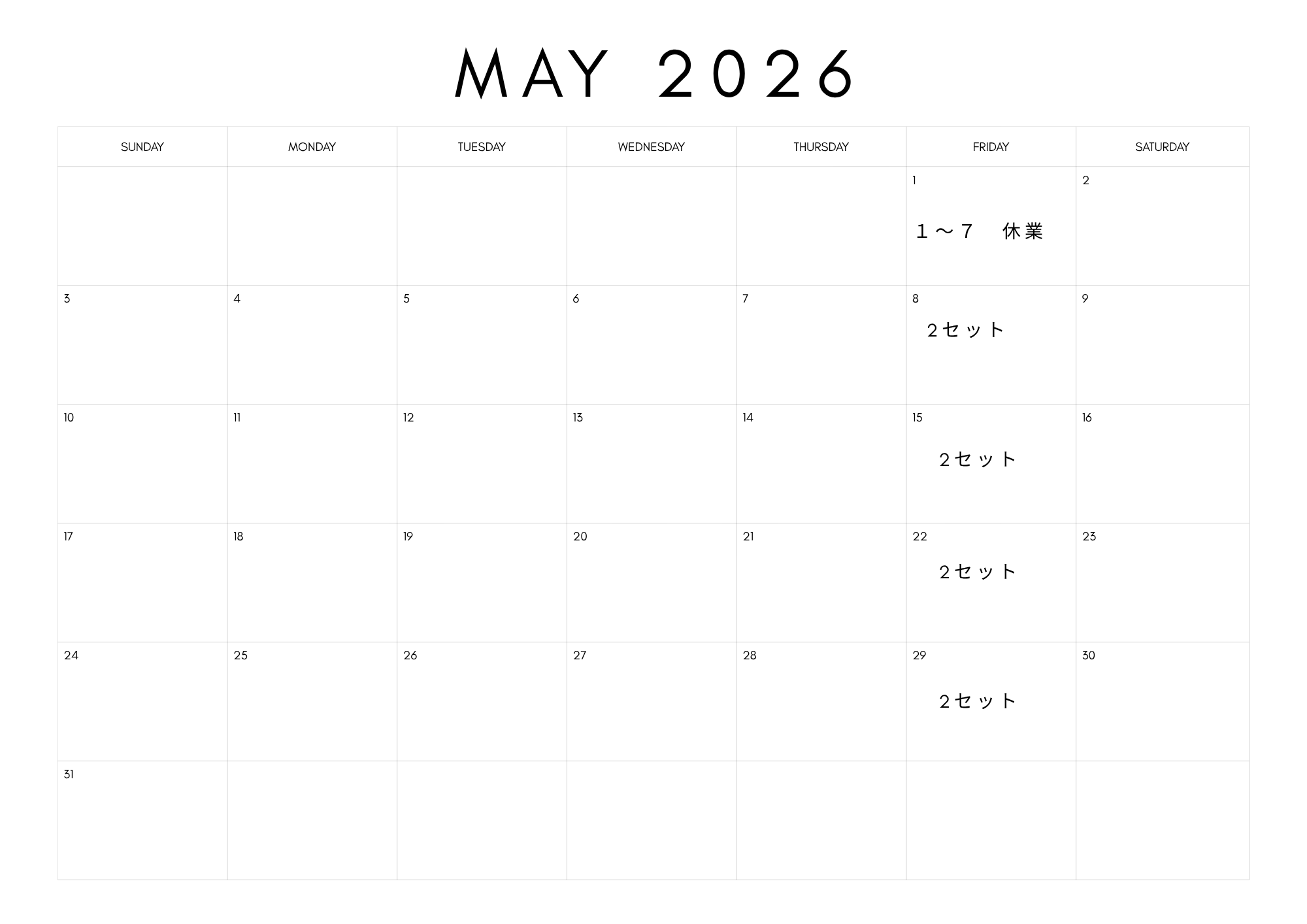 （ご案内）５月発送スケジュールのご案内