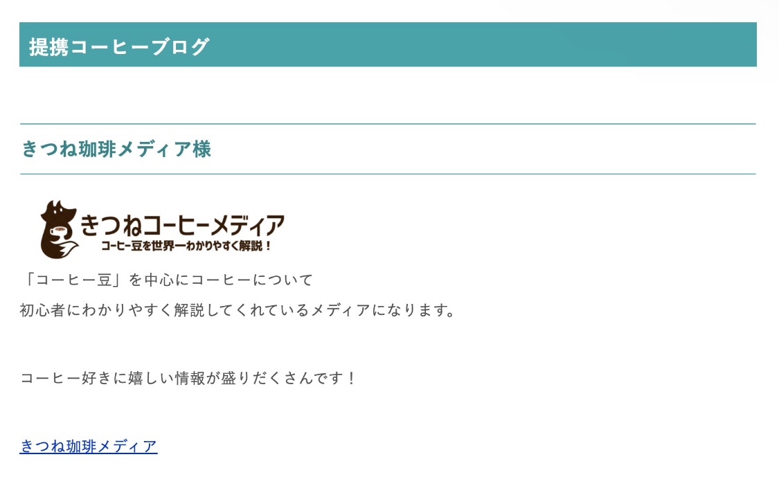 ブログに掲載して頂きました！