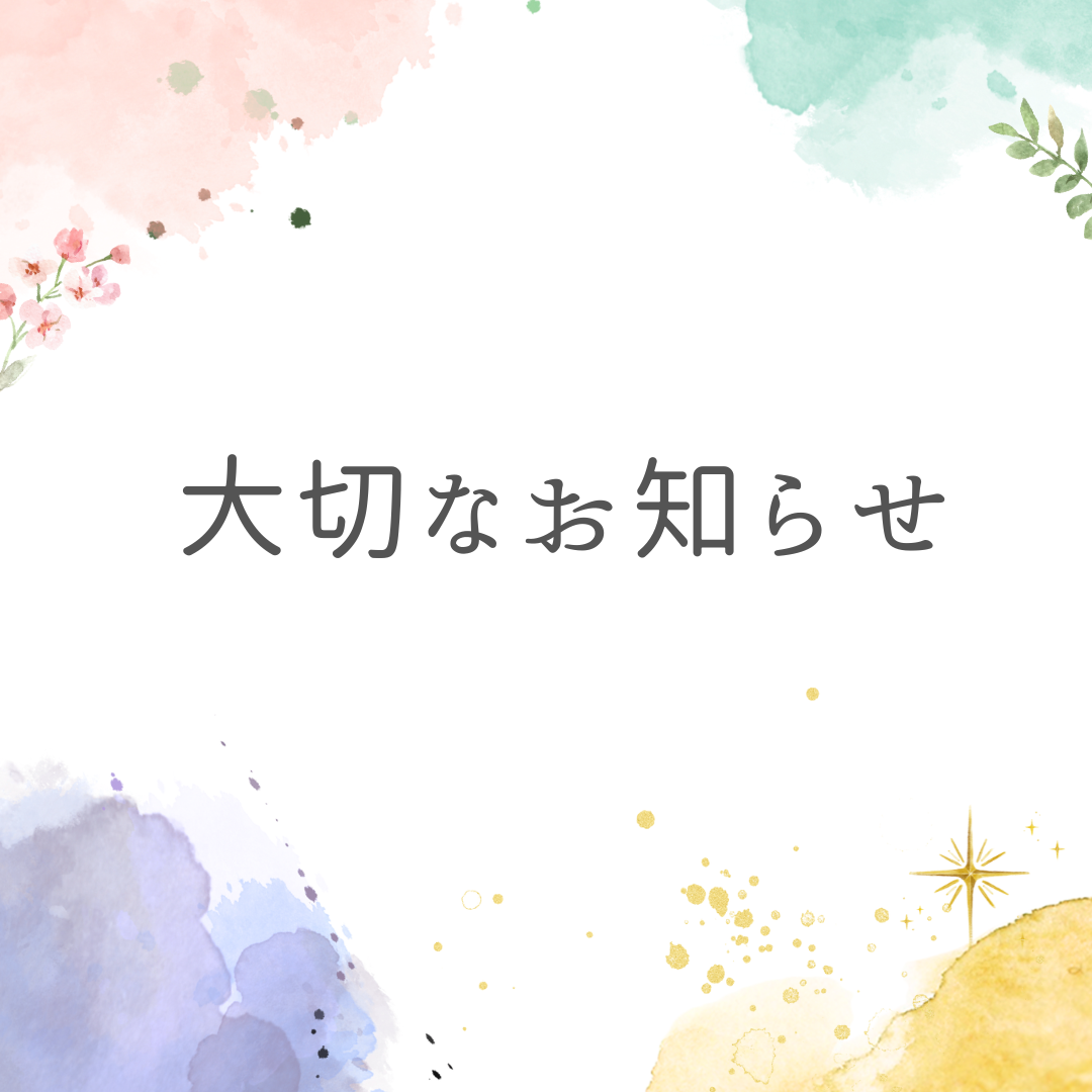 現在販売を中止しております