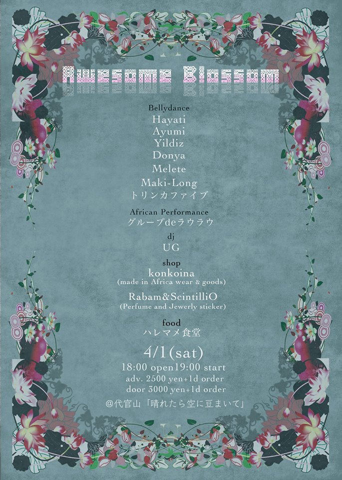 『4/1（土）「awesome blossom 」出店のお知らせ』