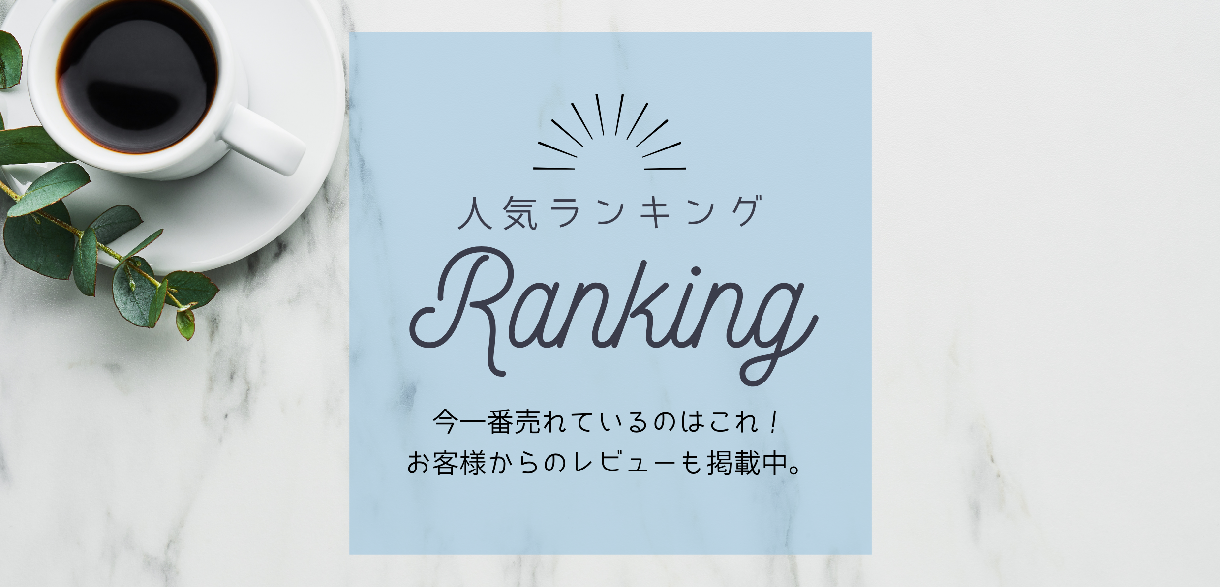 ランキング