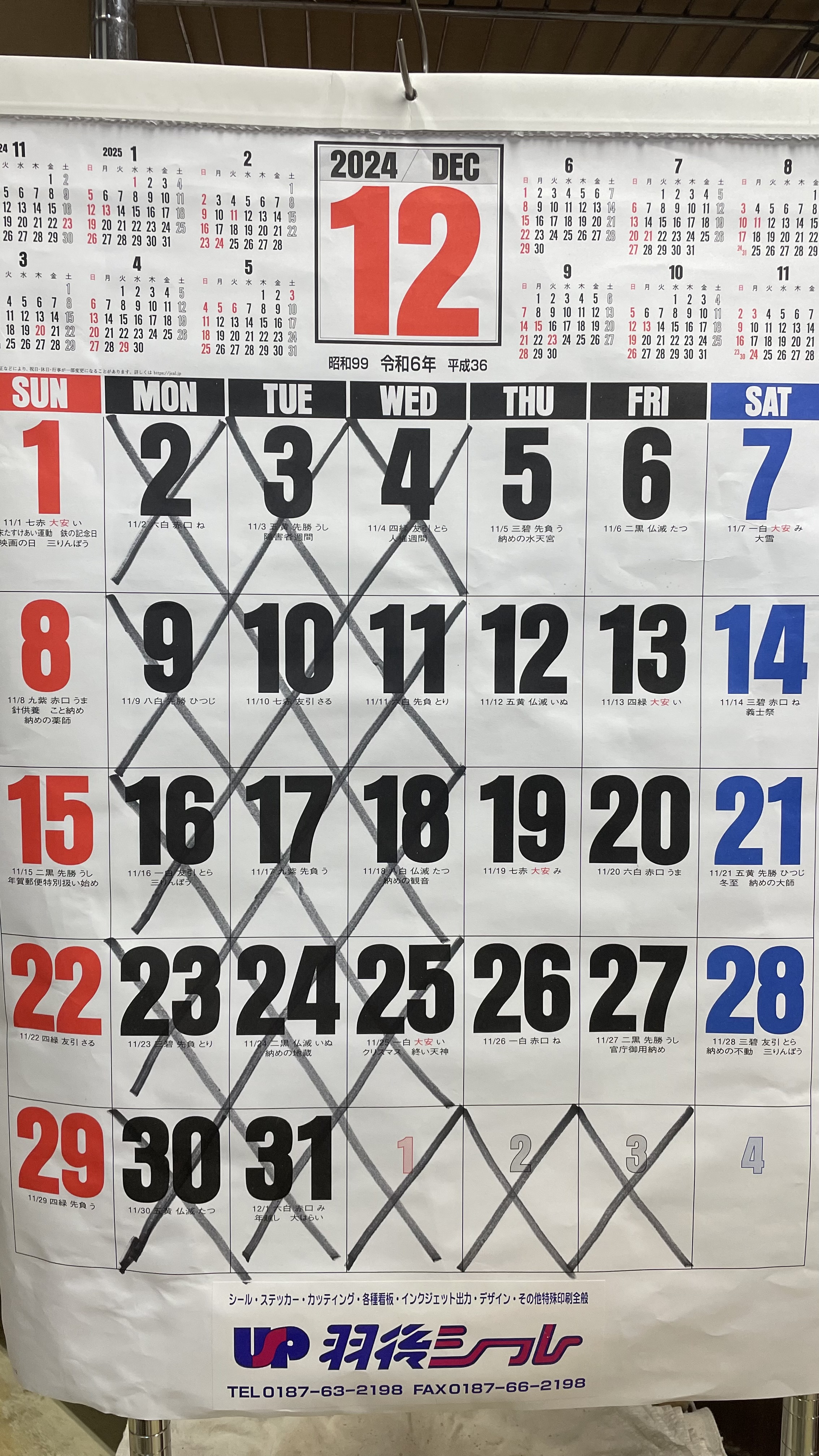 12月定休日、越冬パン注文開始します