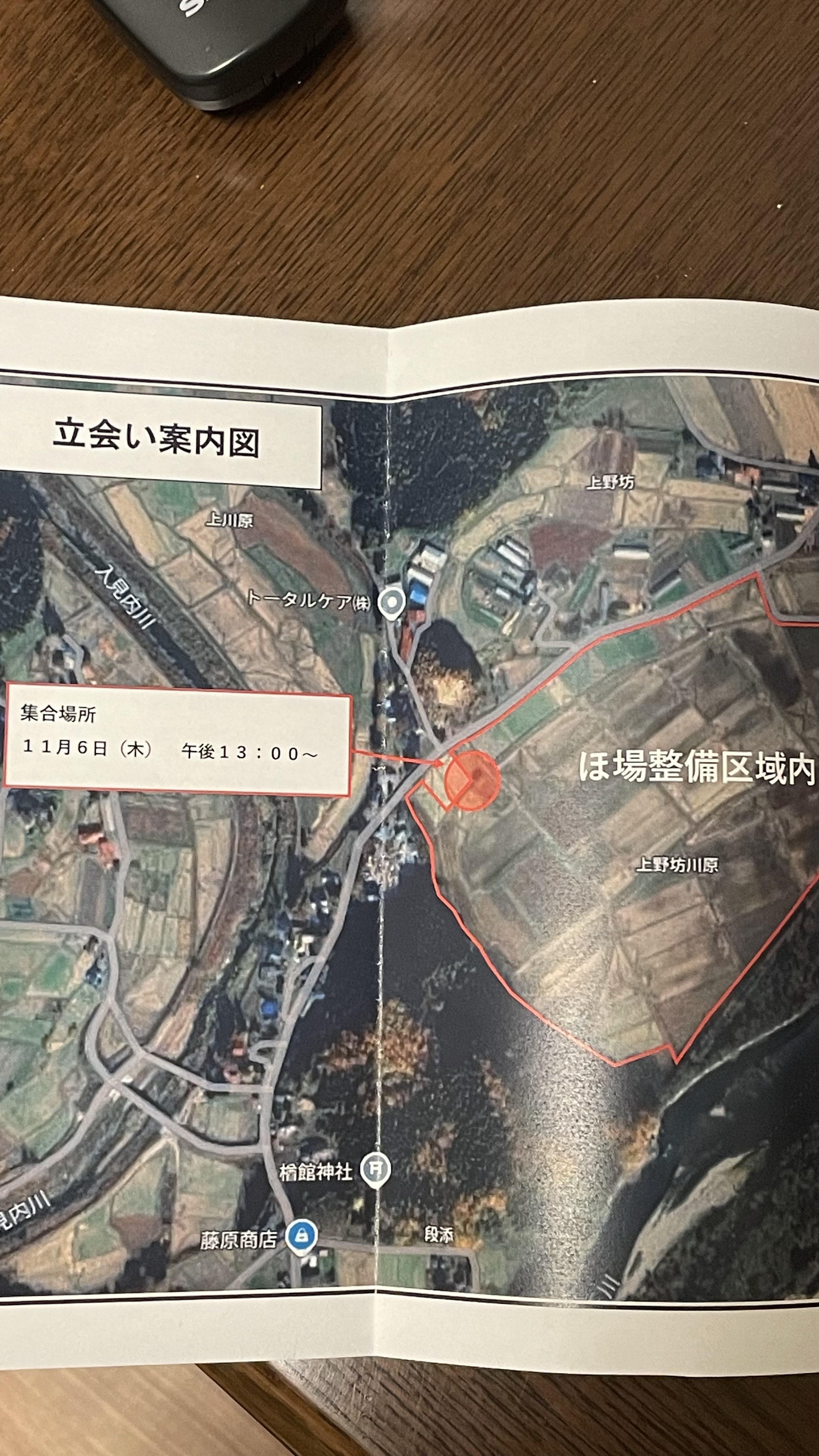 臨時休業のお知らせ