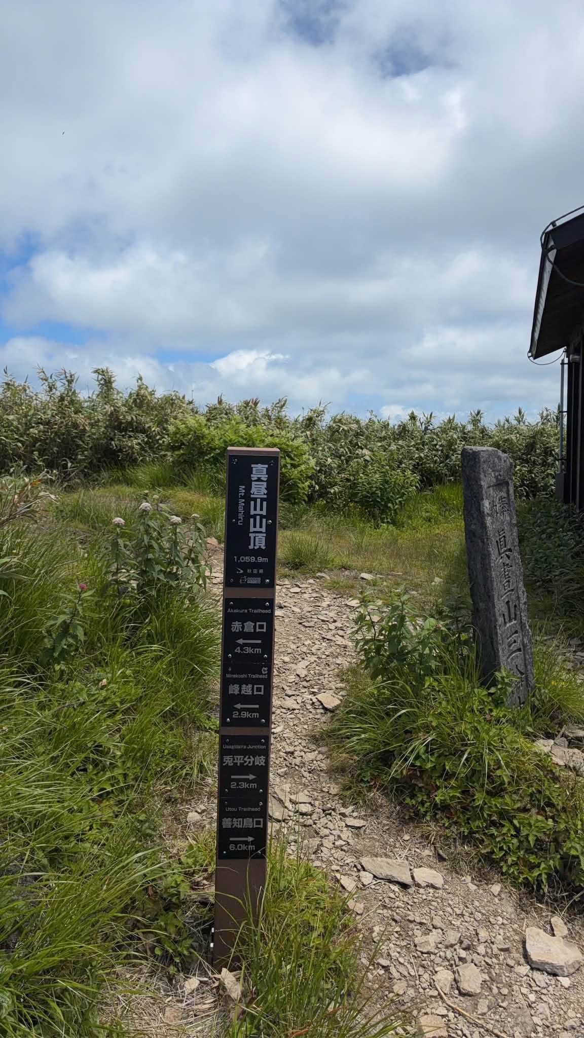 再び真昼岳へ