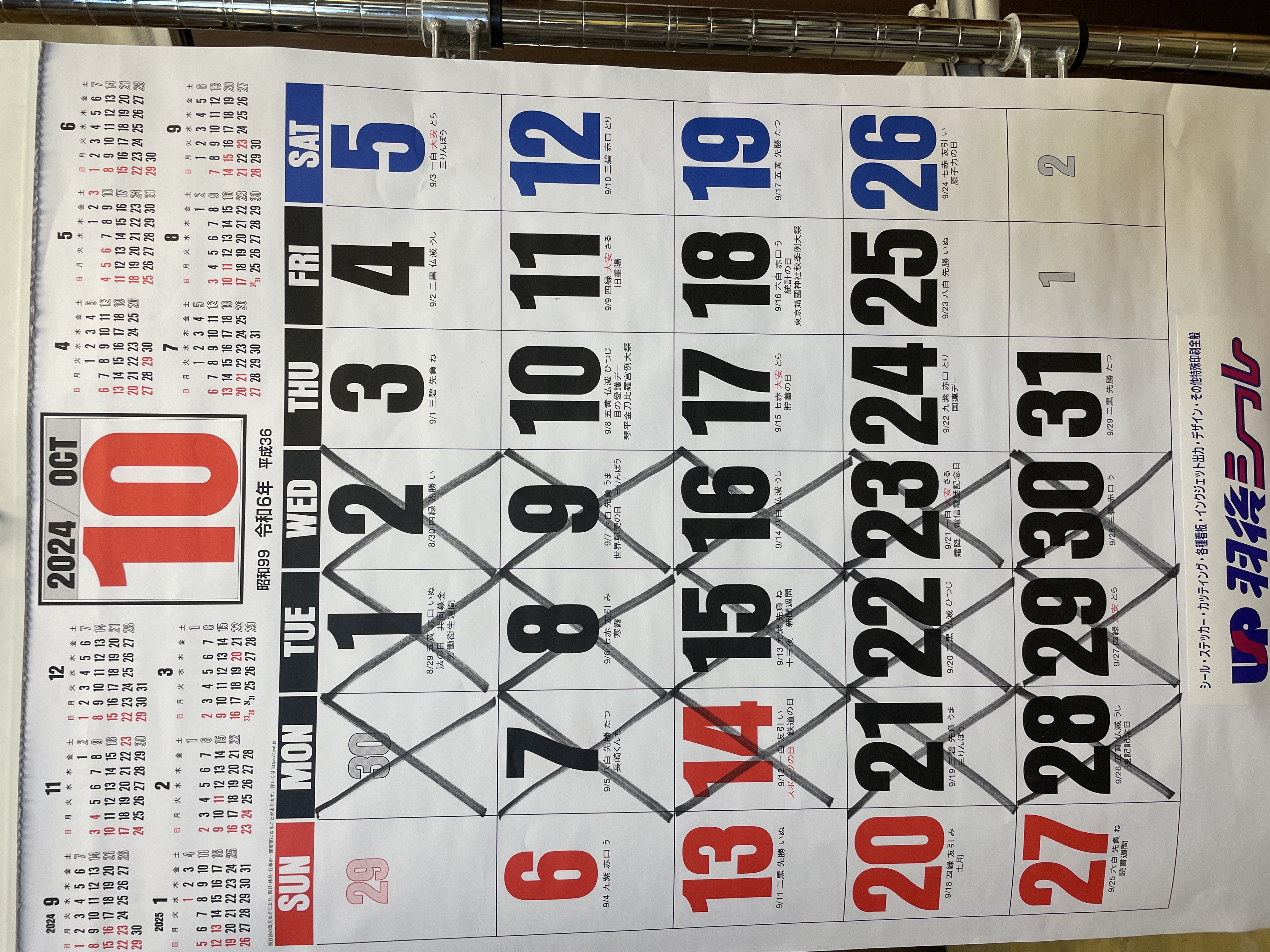 10月から通販は常温便になります。