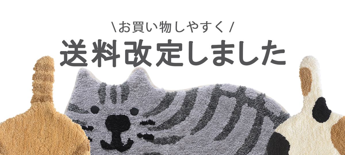 \送料を見直しました/
