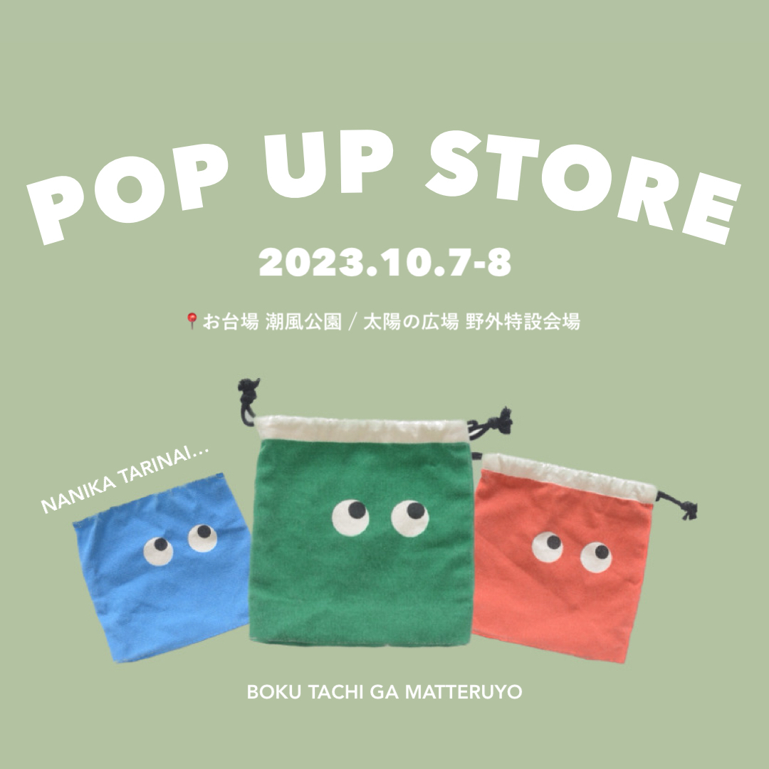 \\ 2日間のPOP UPを行います //