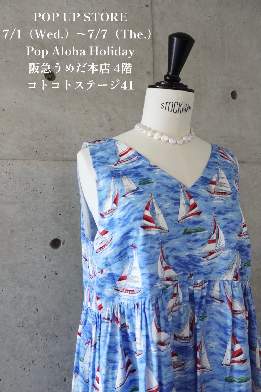 7/1~7/7 阪急うめだ本店POP UPのご案内