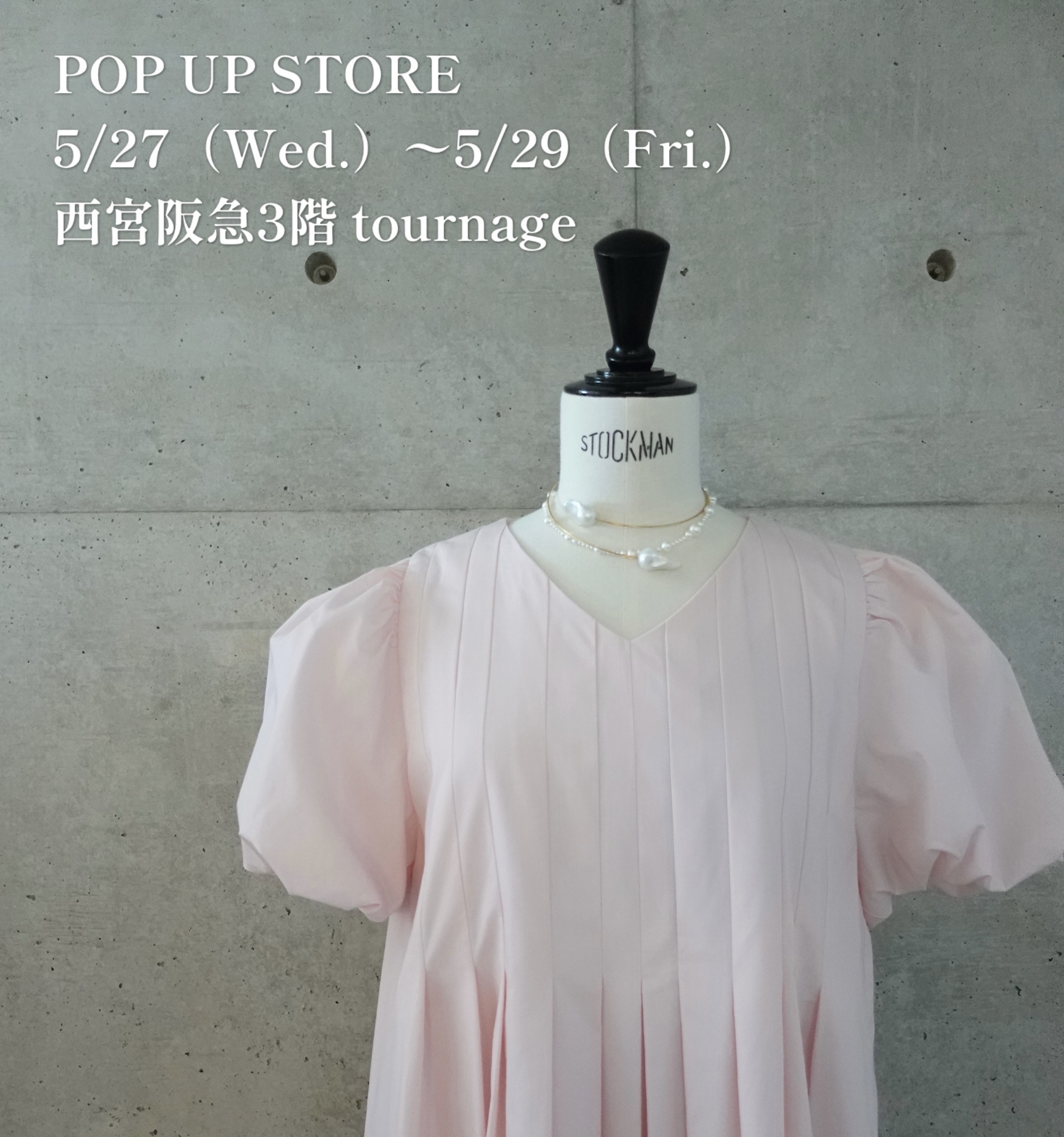 5/27～5/29　西宮阪急POP UPのご案内