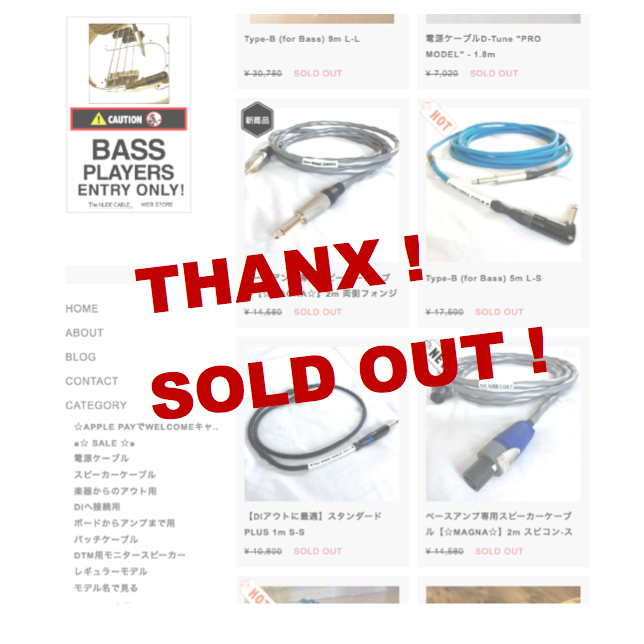 THANX ! おかげ様でSOLD OUTでした！