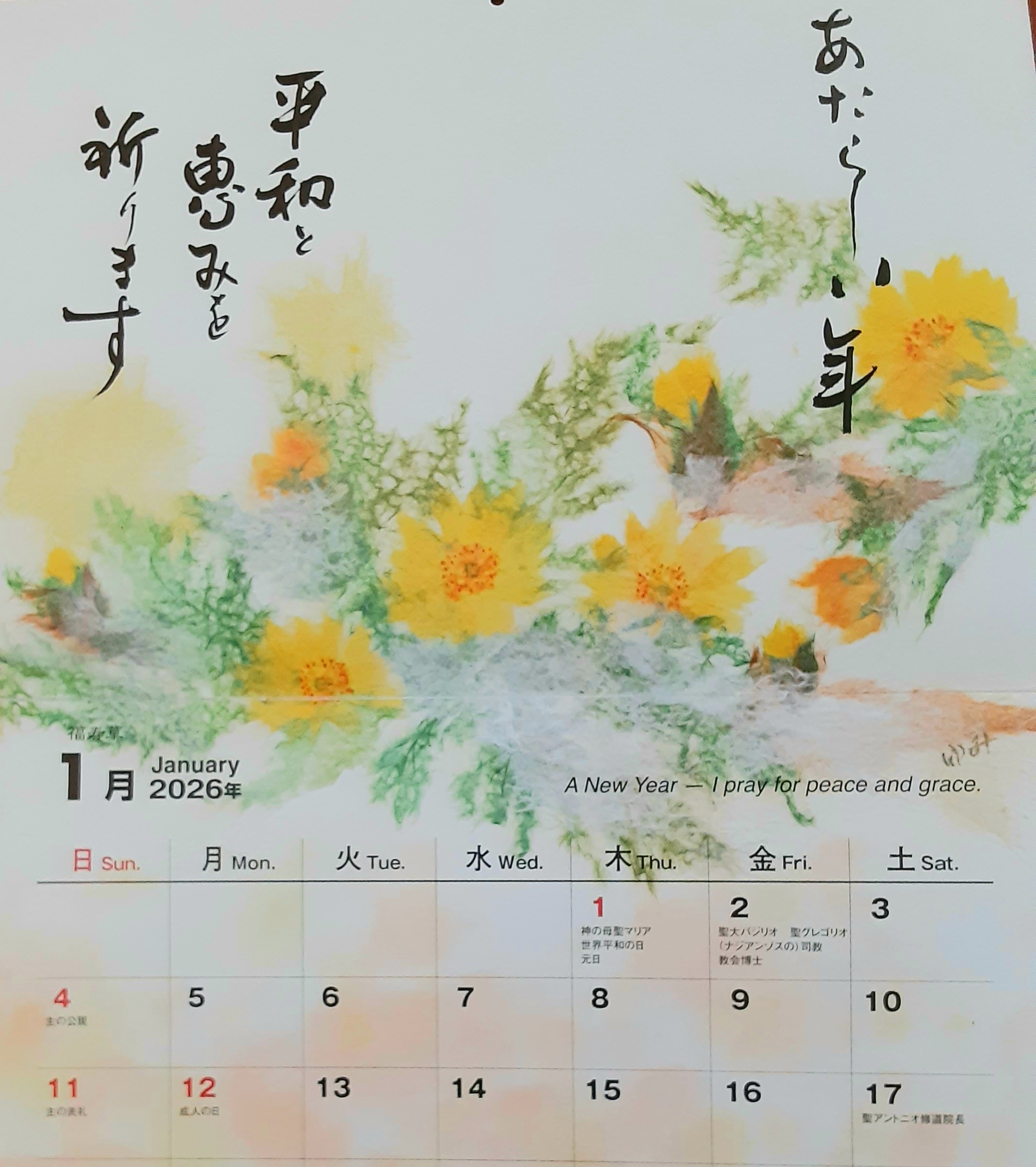 冬季休業のお知らせ　12月27日～2026年1月5日