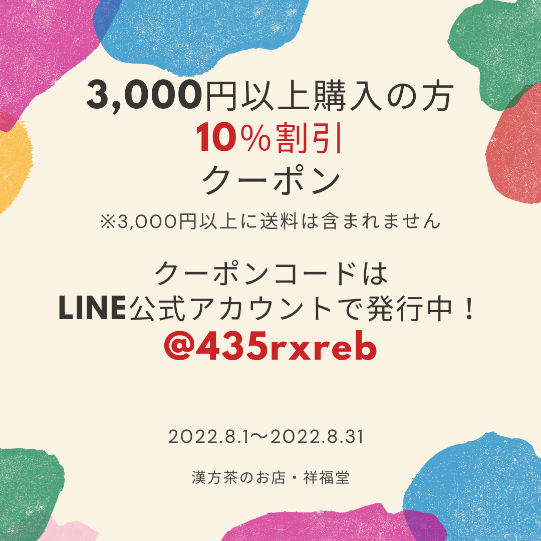 宣伝だよ！クーポン発行してるよ！！