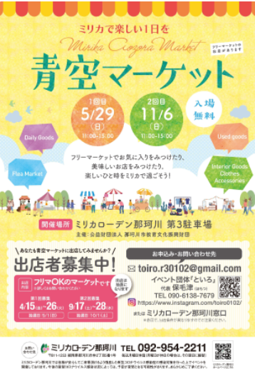 今月の出店☆