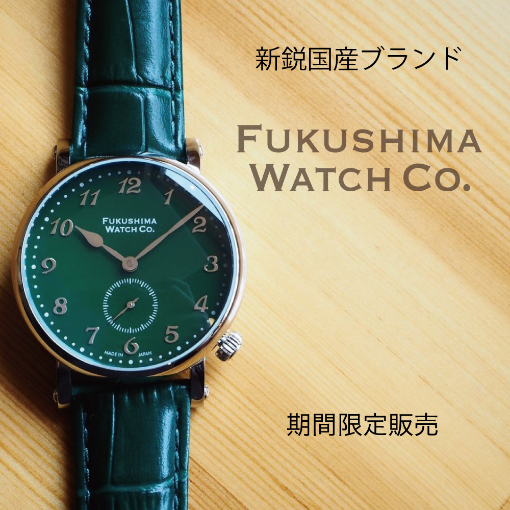 福島から新鋭国産腕時計ブランドが登場。TImepediaで取扱開始✨