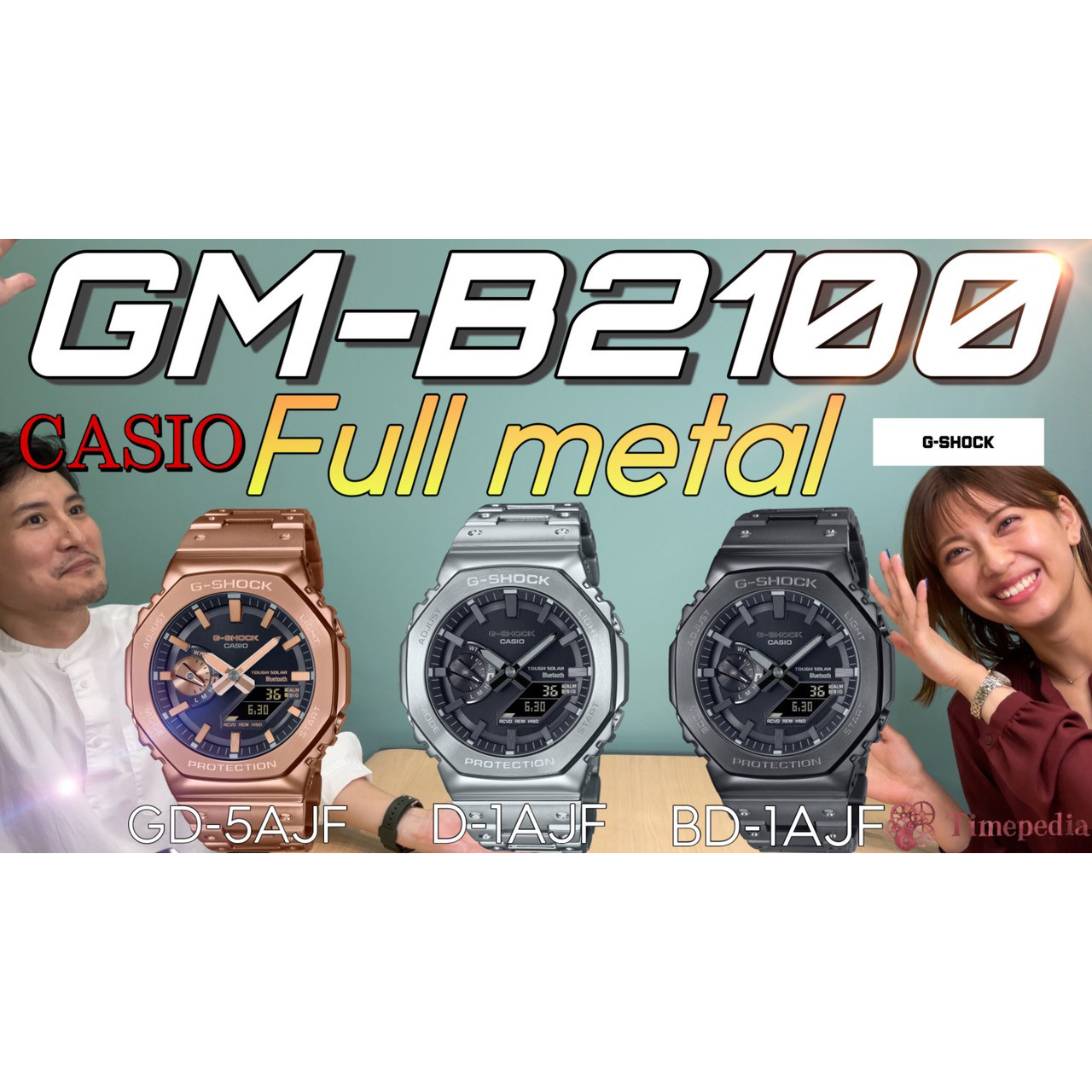 【腕時計】遂に出た！GM–B2100フルメタルを紹介！【G-SHOCK】