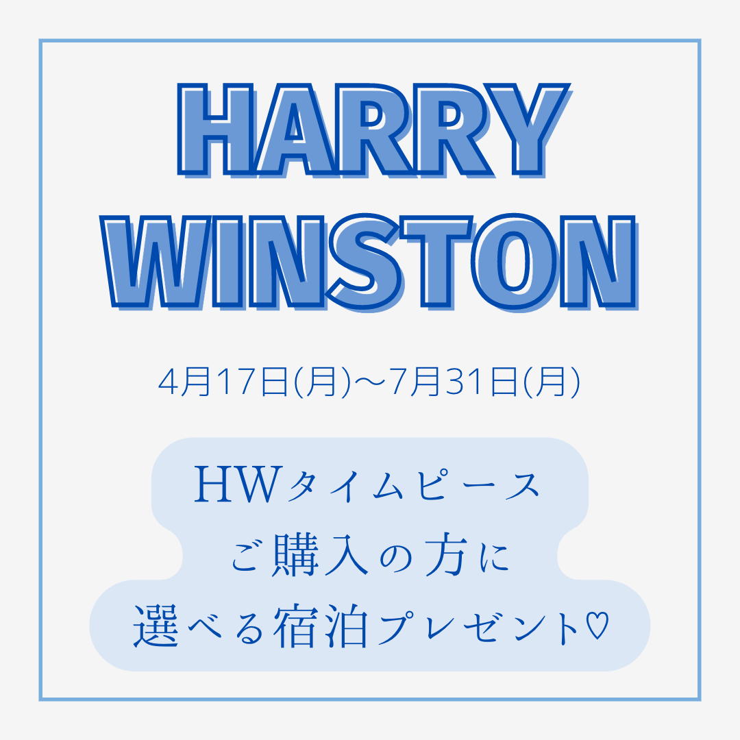 HARRY WINSTON × Timepedia10周年