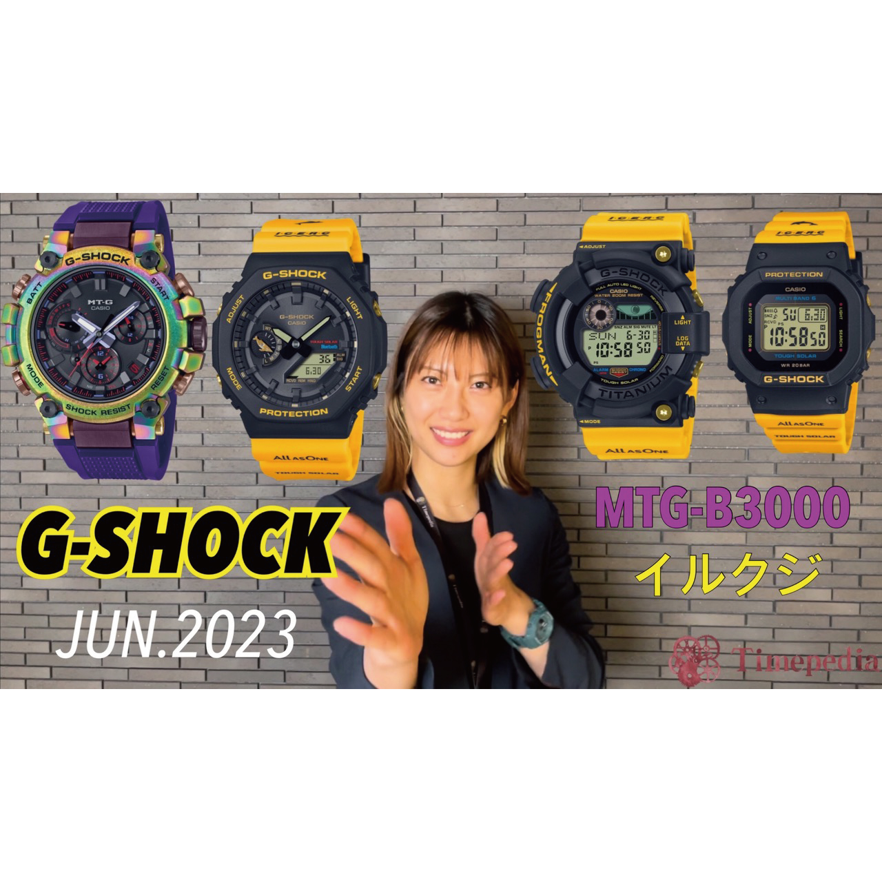 【腕時計】CASIO 2023年6月注目新作！【G-SHOCK】