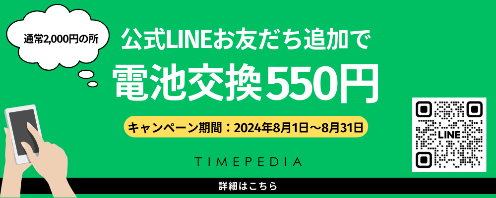 【公式ライン】お友達追加キャンペーン！