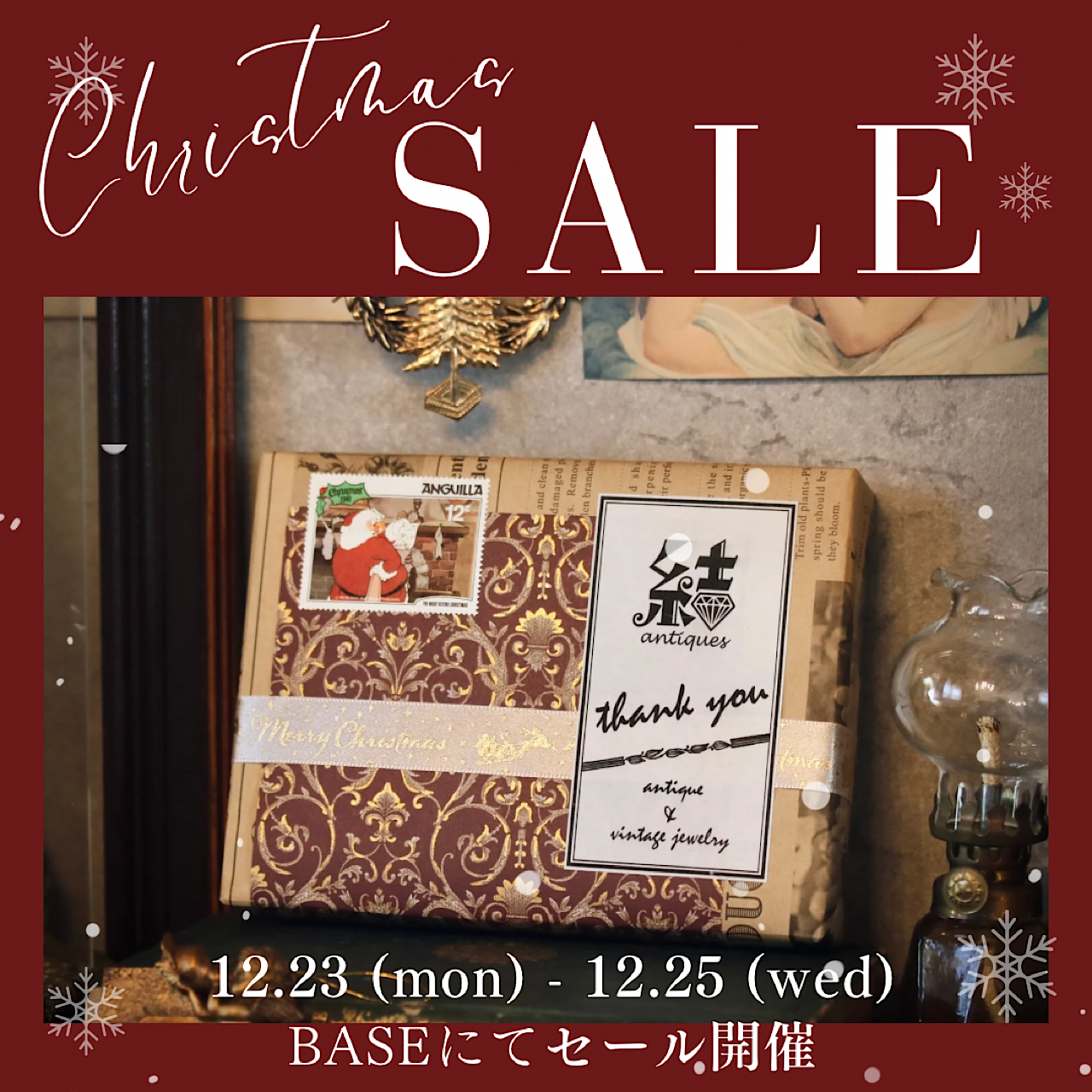 【結antiques Christmas SALE 開催のお知らせ】