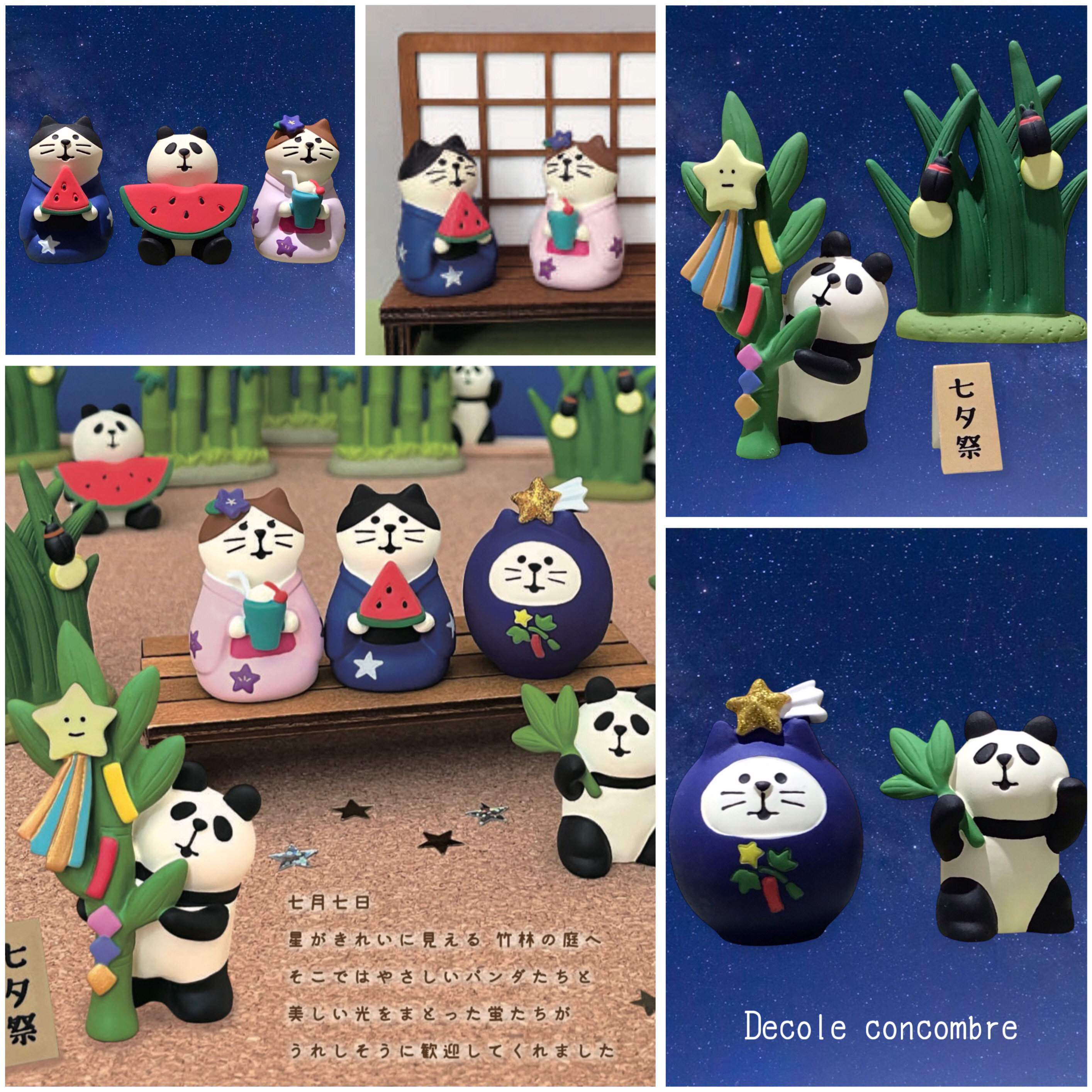 デコレコンコンブル『夏　七夕』が入荷しました♪