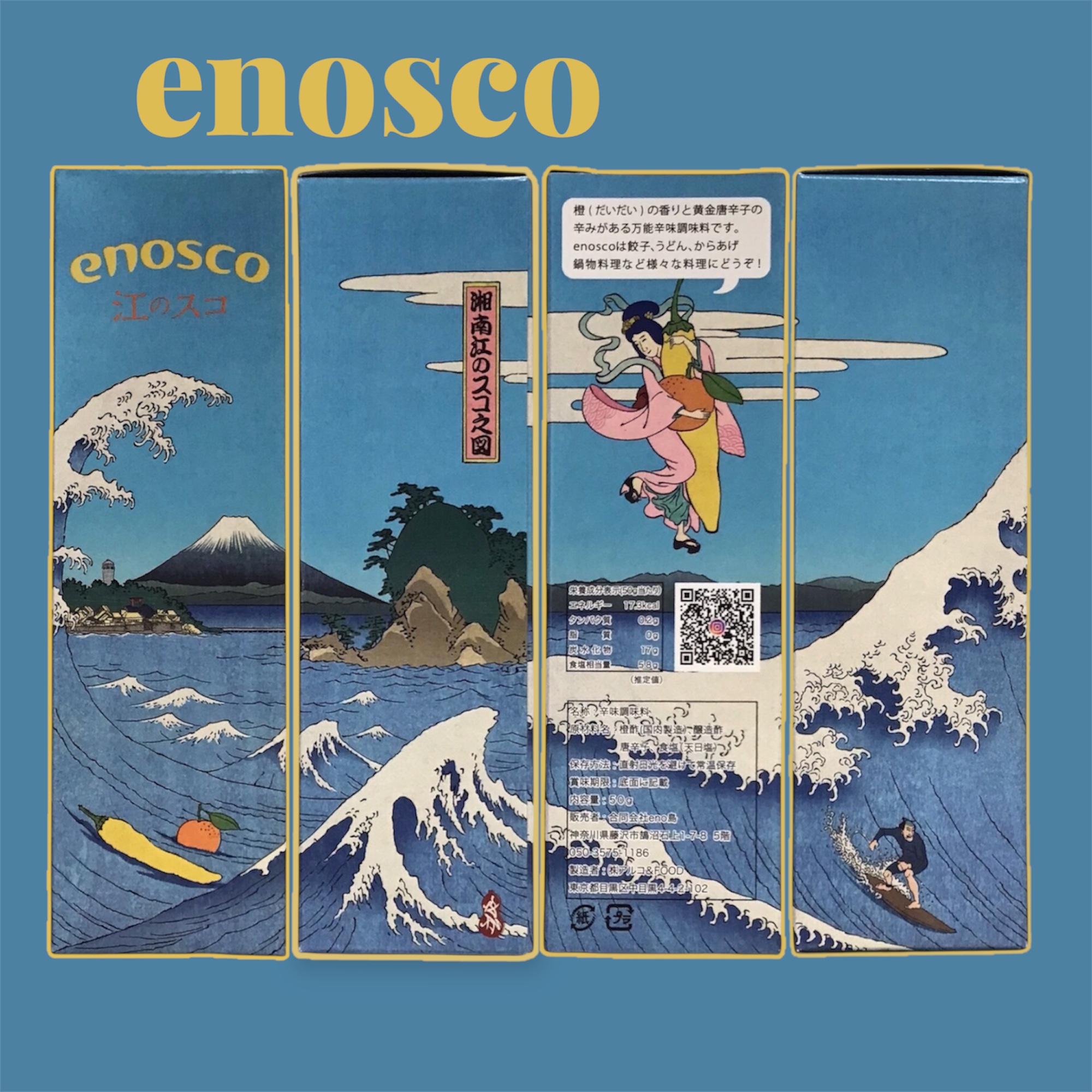 爽辛！旨辛！「江のスコ　enosco」入荷！