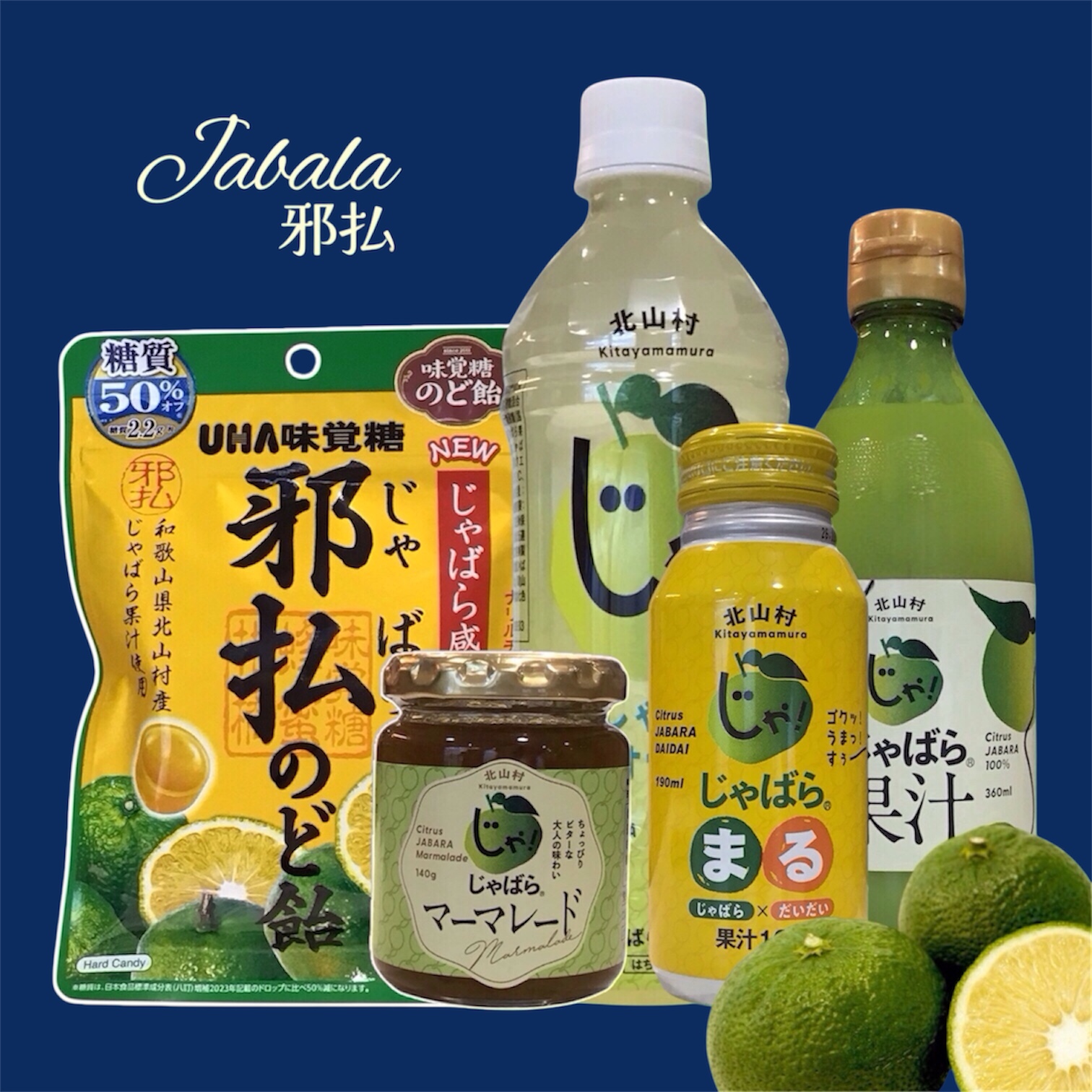 今月のおすすめ♪『邪払(じゃばら）』