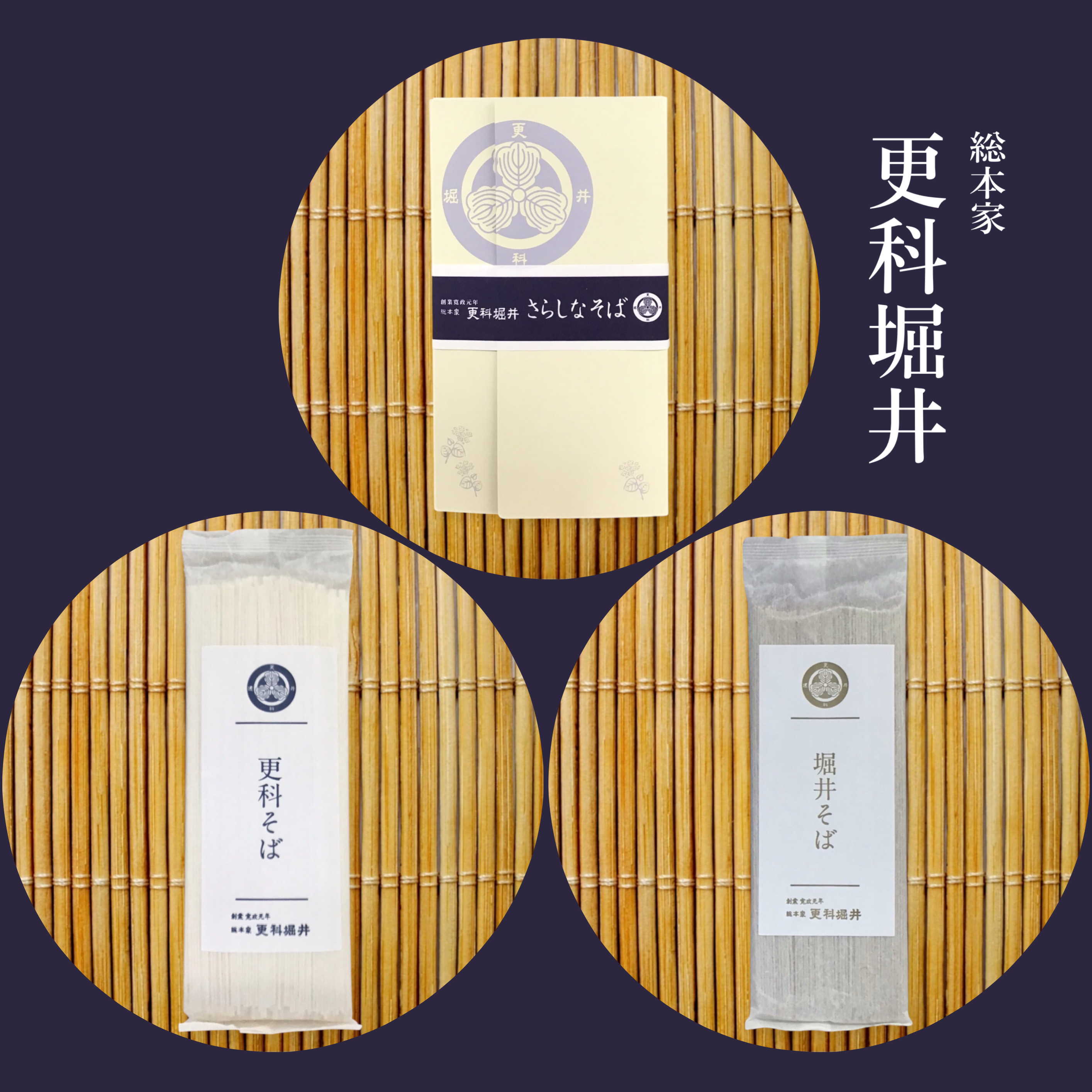 「総本家　堀井更科」さらしなそばが入荷しました☆