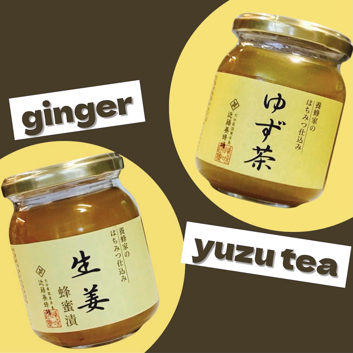 寒い日に体温まる〜♪『生姜蜂蜜漬』『ゆず茶』