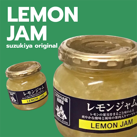 期間限定『レモンジャム』入荷♪