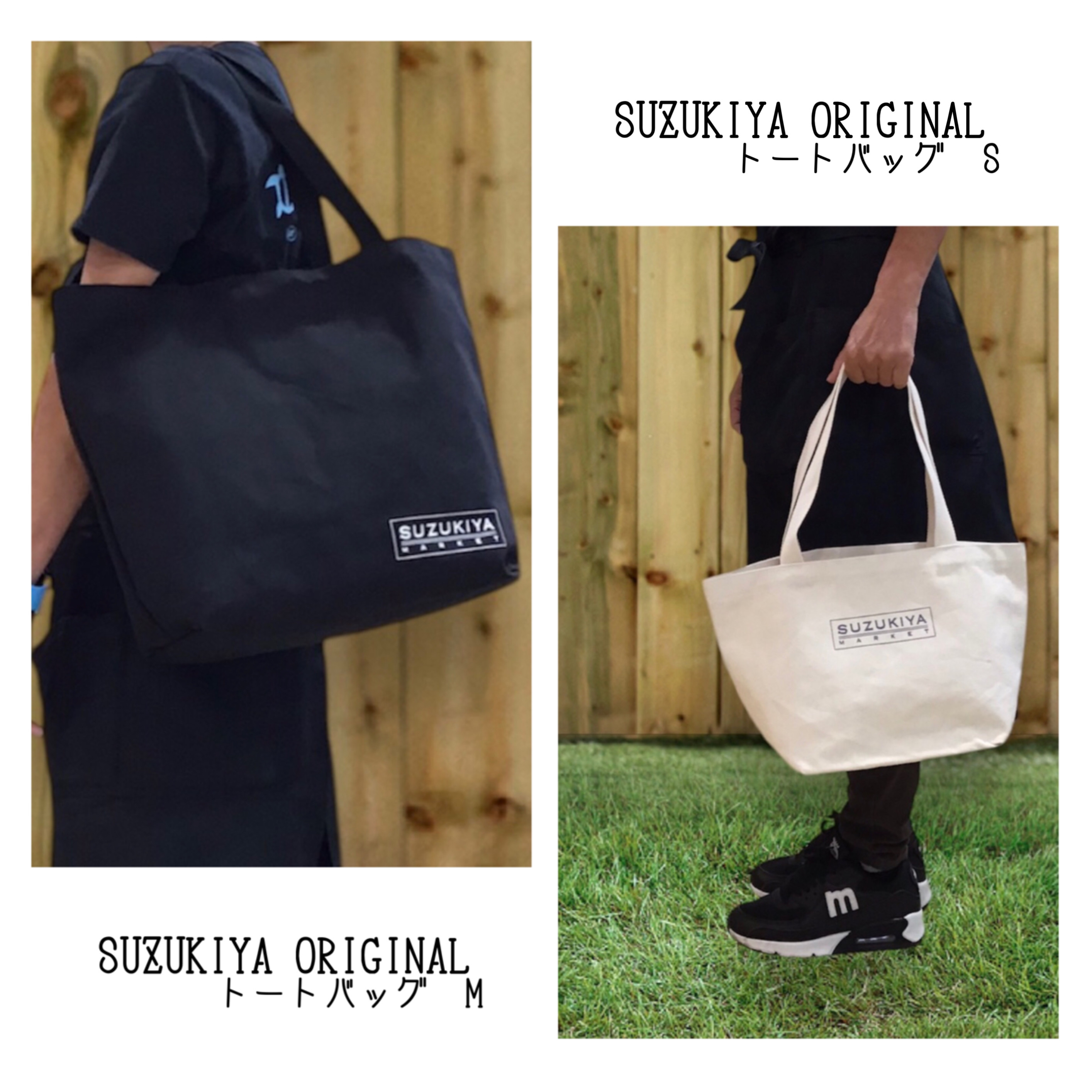SUZUKIYA　オリジナル トートバックが登場！