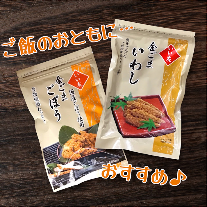 「ごはんのおとも」におすすめ♪