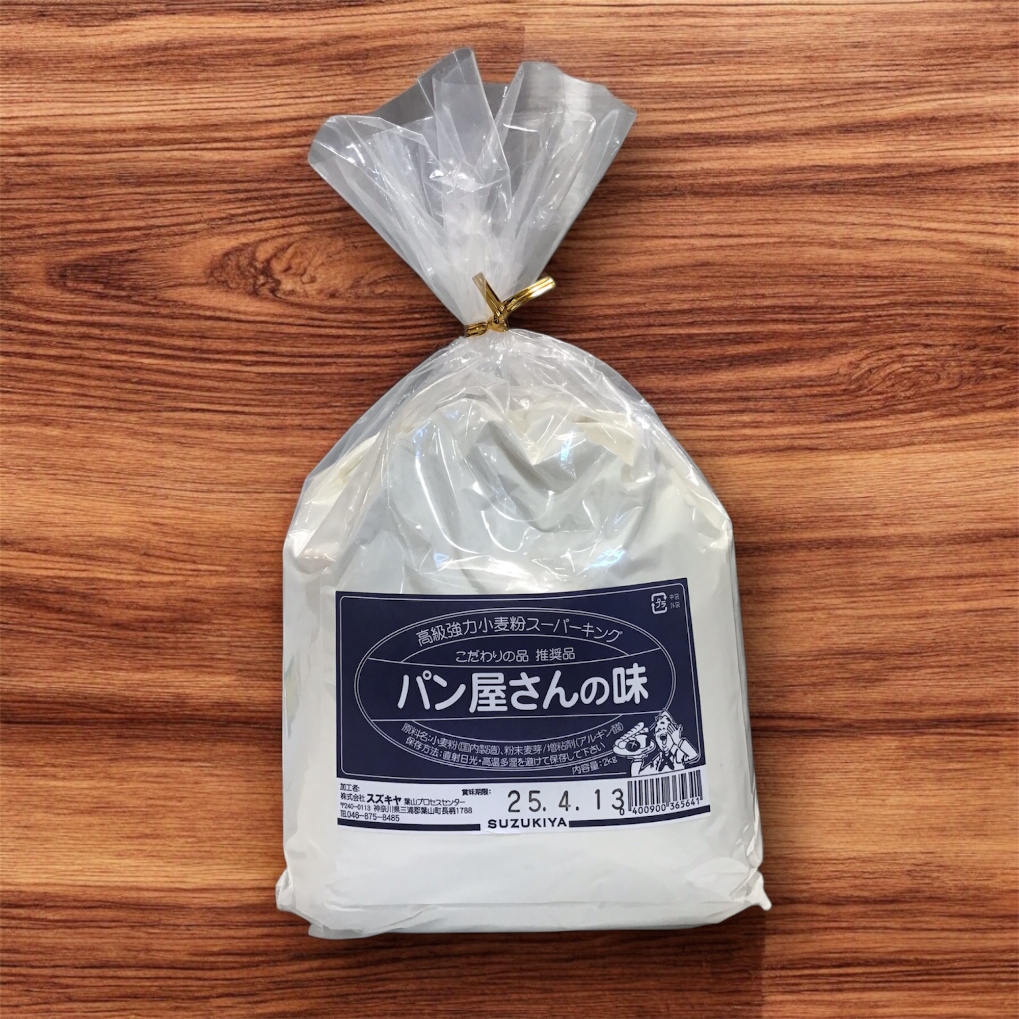 こだわりの推奨品「パン屋さんの味」強力粉が新登場！