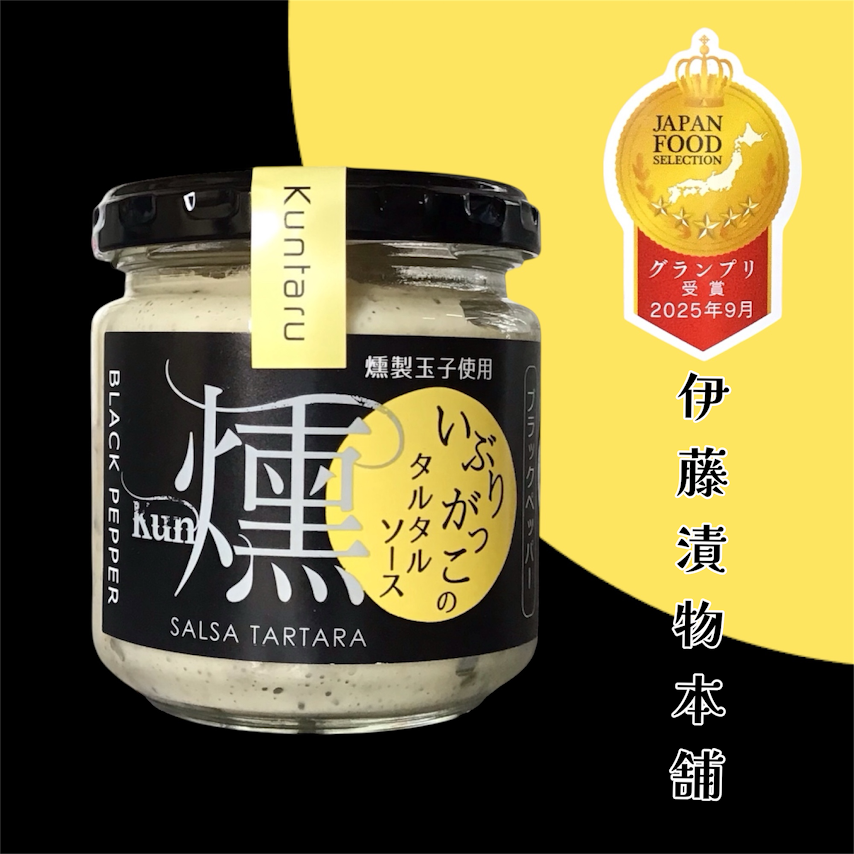 【期間限定】いぶりがっこのタルタルソース♪