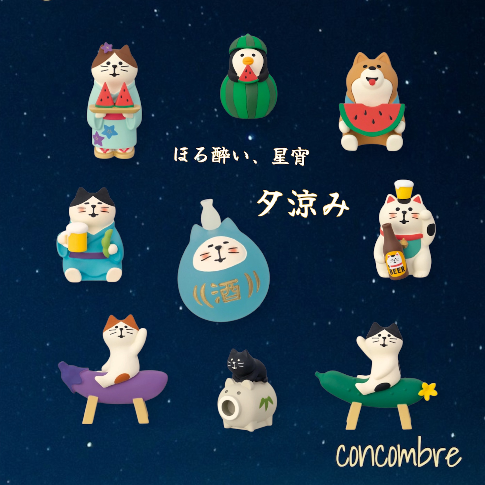 人気のデコレコンコンブル  　『ほろ酔い、夏宵　夕涼み』が入荷しました♪
