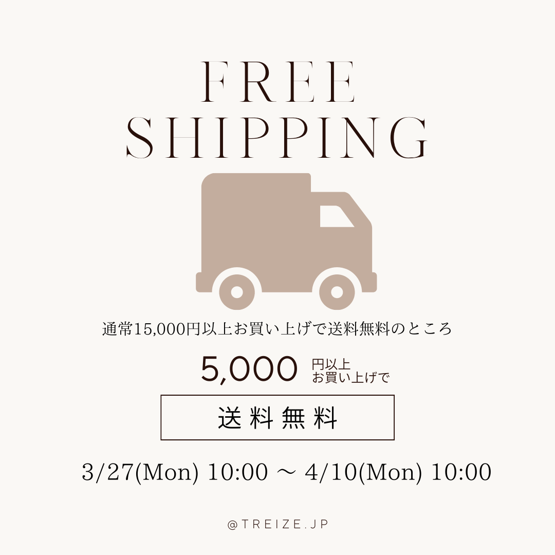 春の送料無料キャンペーン開催🌸