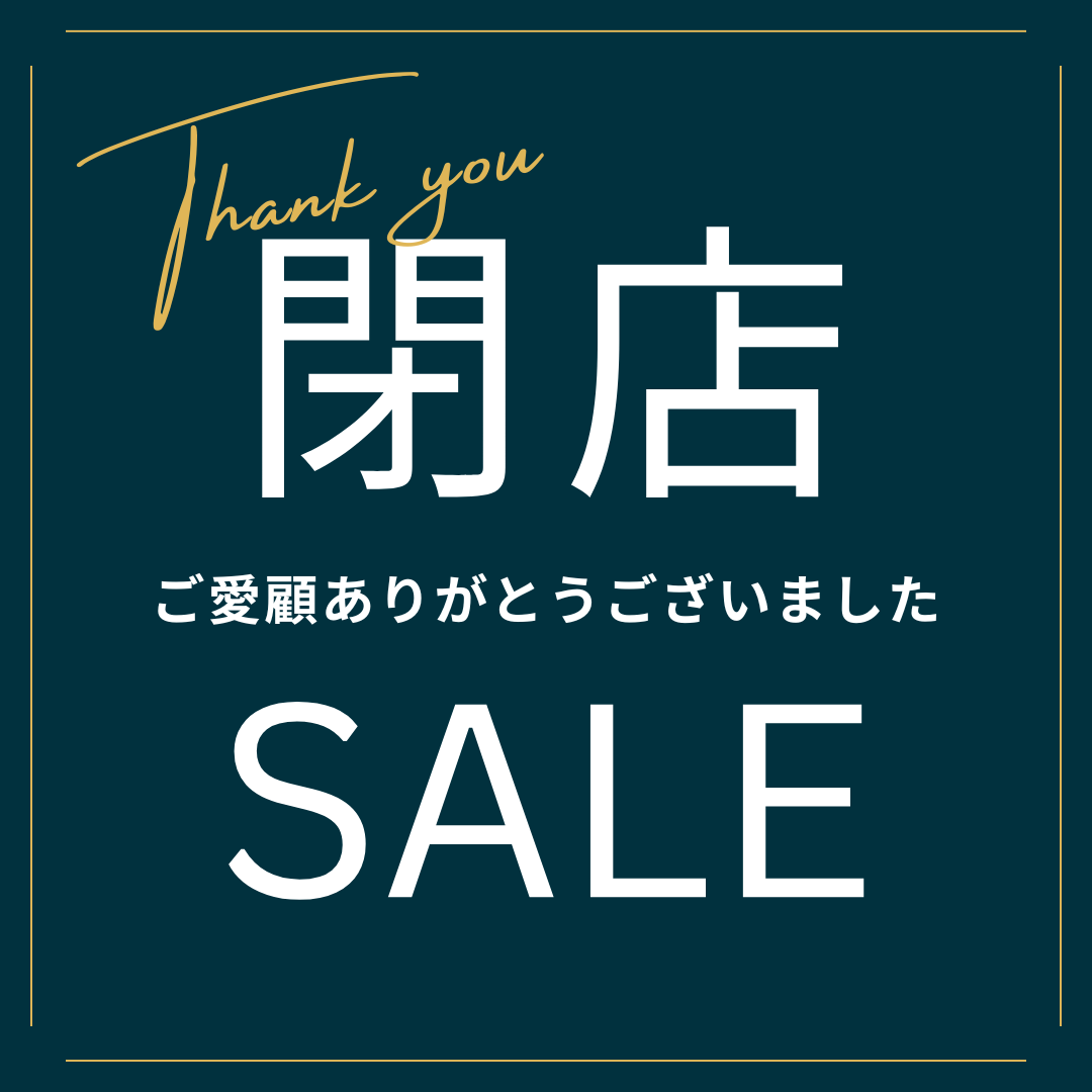 閉店セールのお知らせ（注意事項をご確認ください）