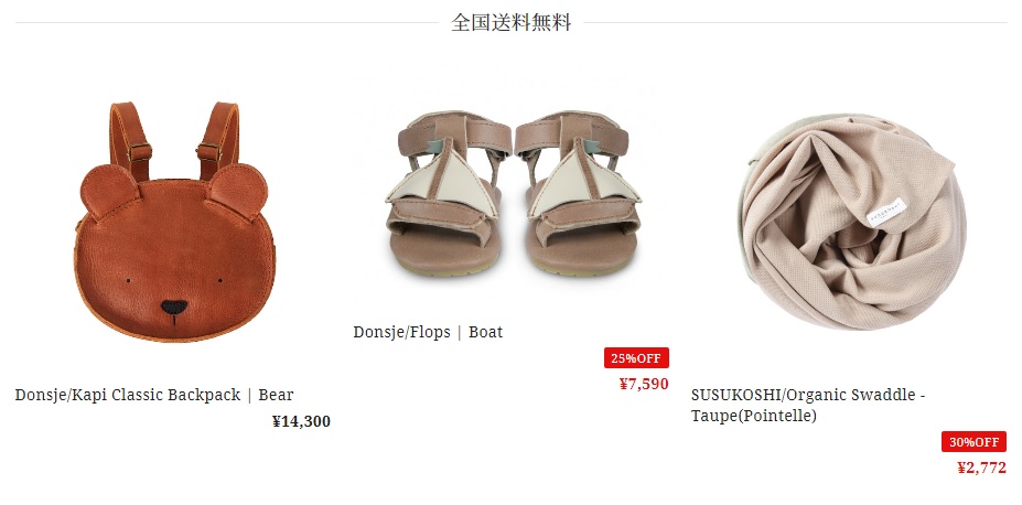 FREE SHIPPING✨対象商品を全国送料無料でお届けいたします！