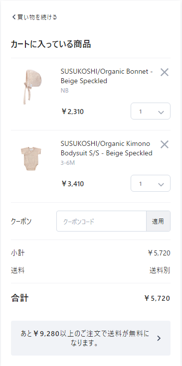送料無料キャンペーン実施中です！