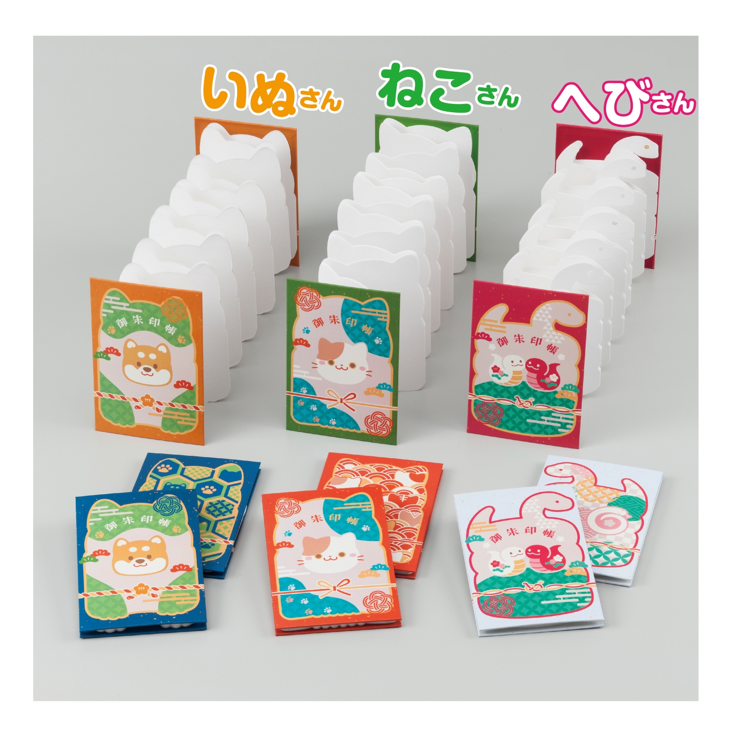 ダイカット御朱印帳！３種類発売