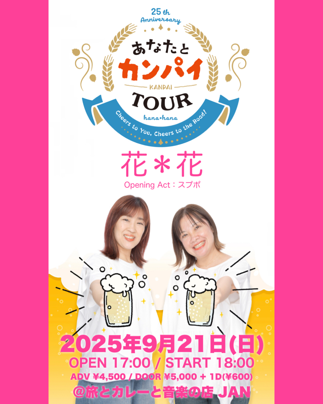 最新ライブ情報