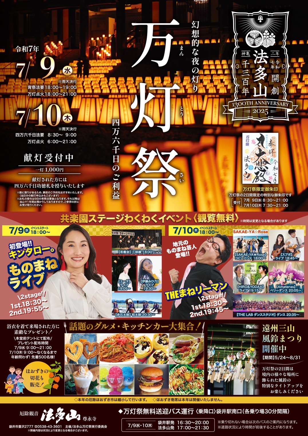 最新ライブ情報