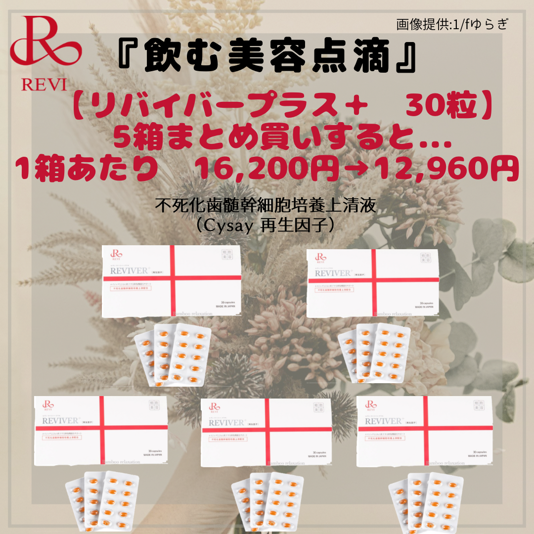 大人気！！！これがあれば、健康美な私に！！