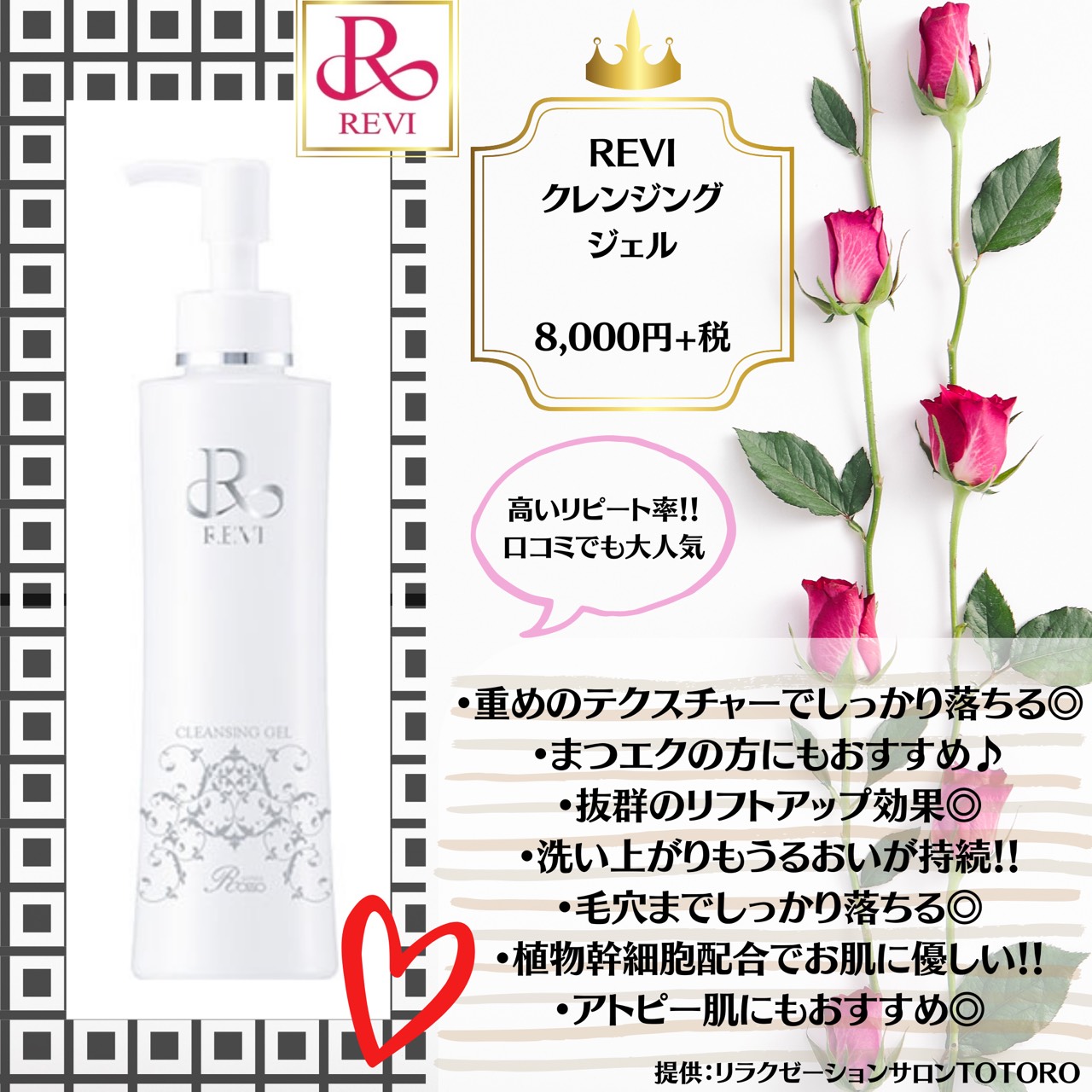 優秀！幹細胞で優しく落とす！クレンジング編