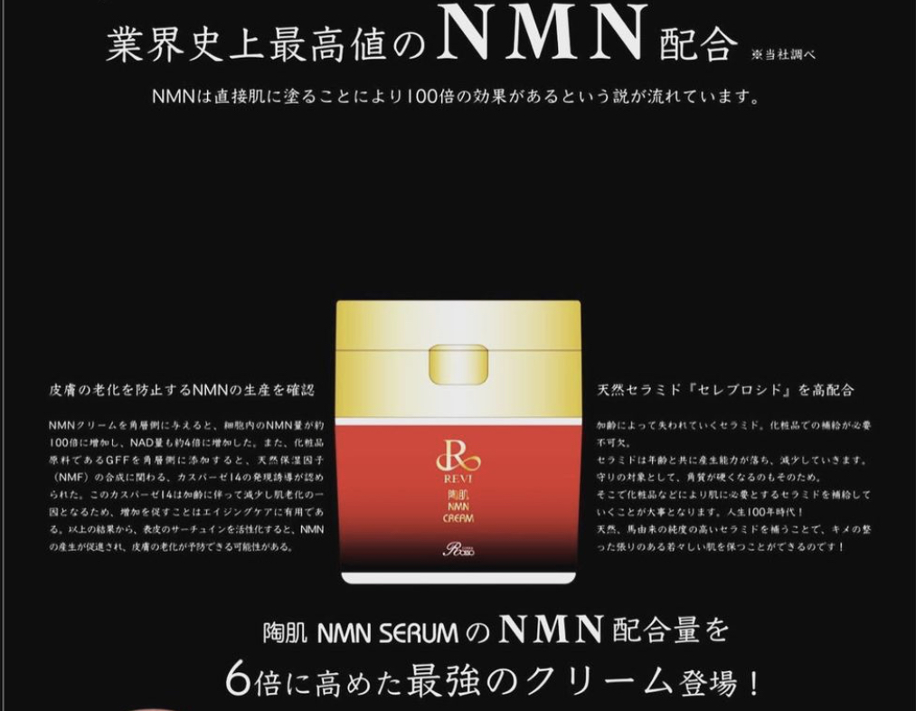 新商品！ＮＭＮクリーム！コックリ濃厚クリーム★