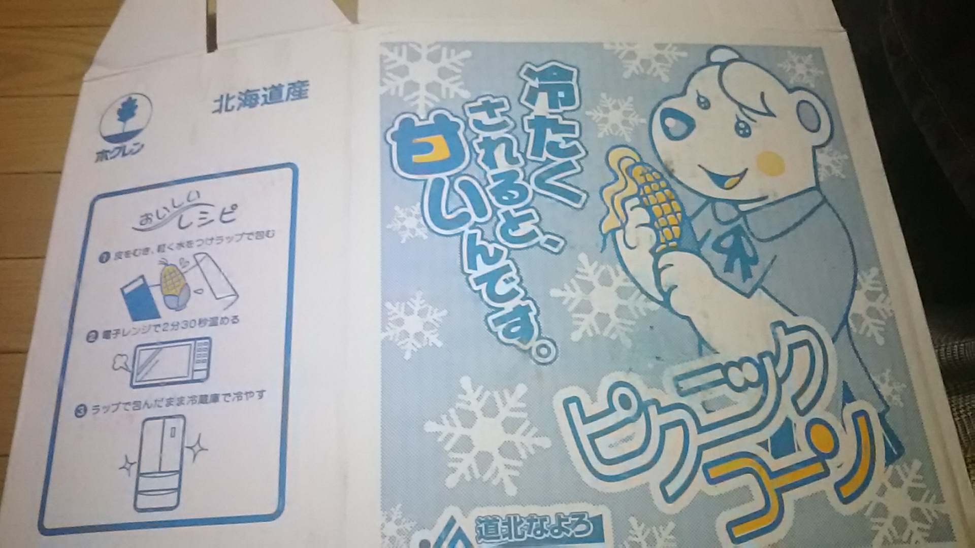お客様からの頂き物です(*≧∀≦*)♪
