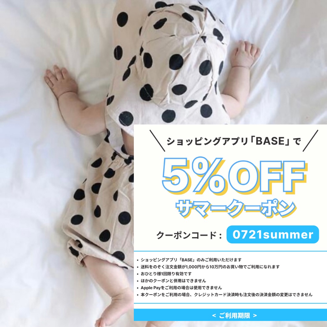 お得なクーポン💖