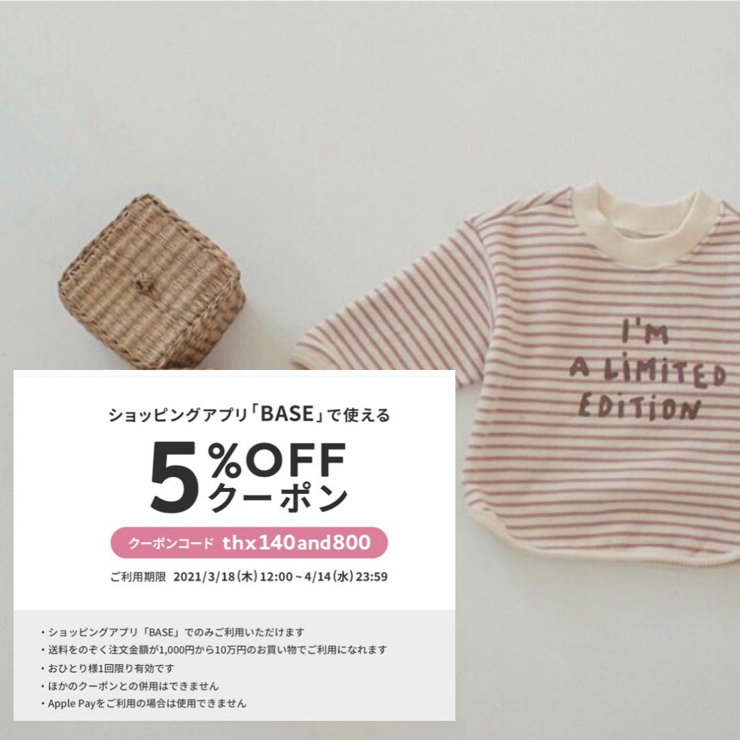 新作をお得に買えるチャンス❣️