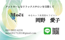 【デザイン事例】北九州市 Moёt（モエ）様の名刺・ショップカード・店舗チラシを作製いたしました